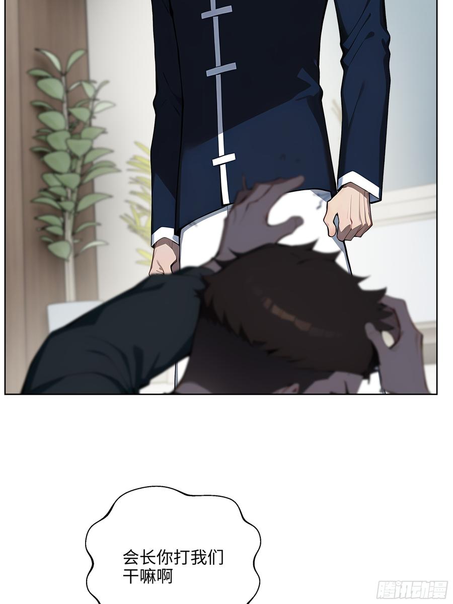 大夏剑主 - 26 会长也得跪！ - 第26张图
