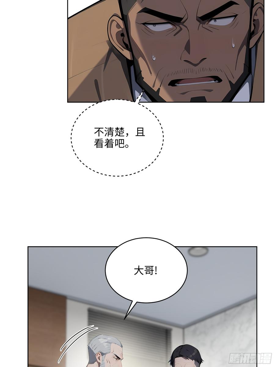 大夏剑主 - 26 会长也得跪！ - 第35张图