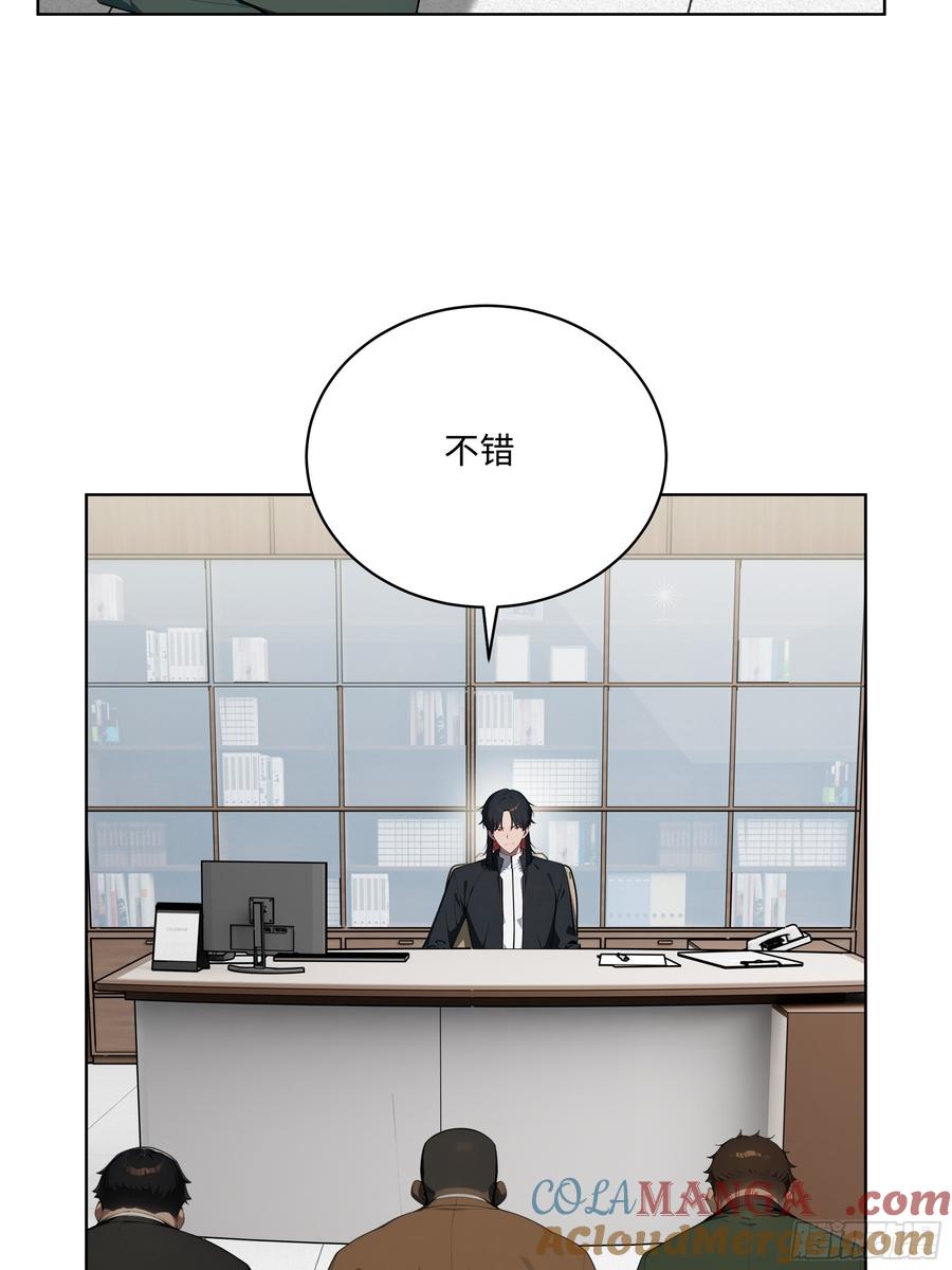 大夏剑主 - 26 会长也得跪！ - 第31张图