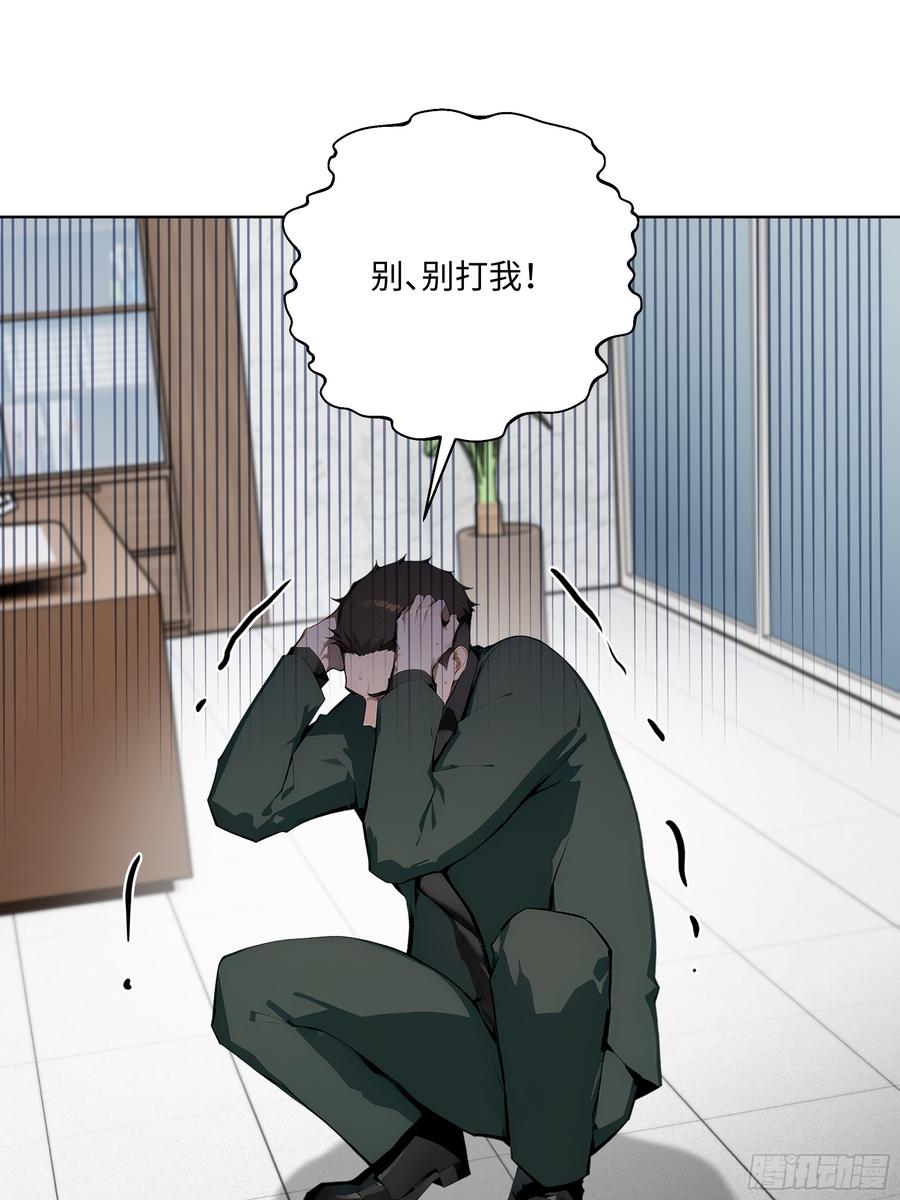 大夏剑主 - 26 会长也得跪！ - 第24张图