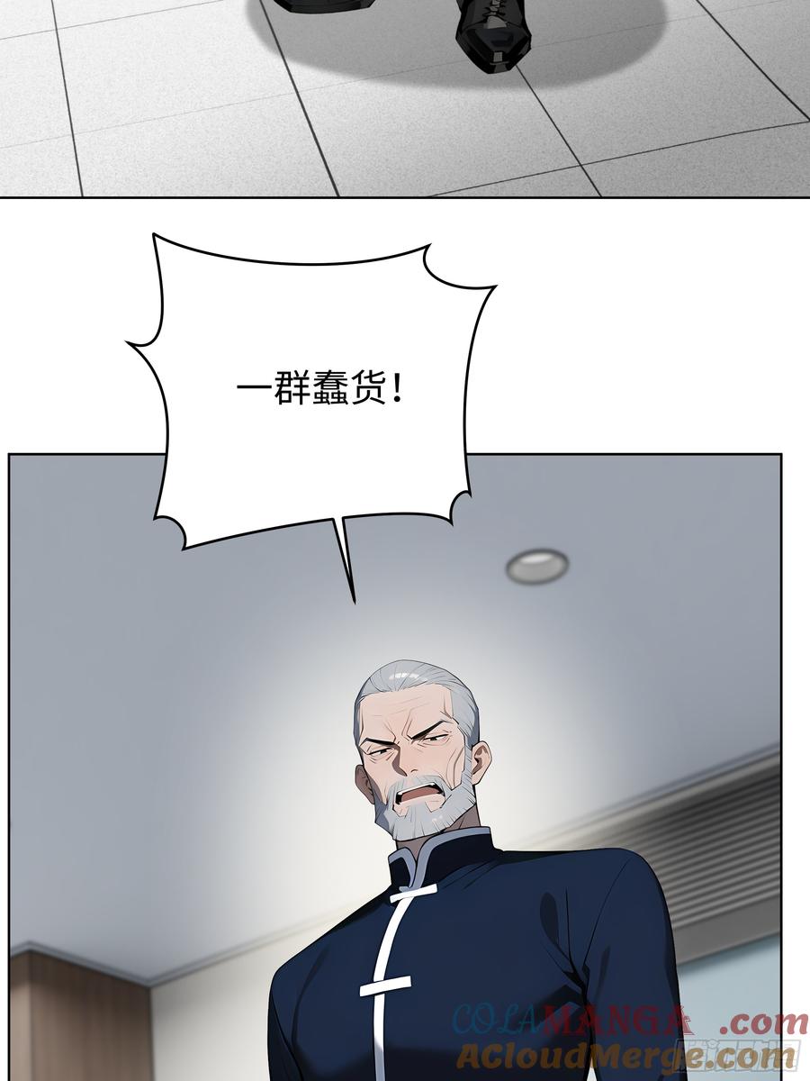 大夏剑主 - 26 会长也得跪！ - 第25张图