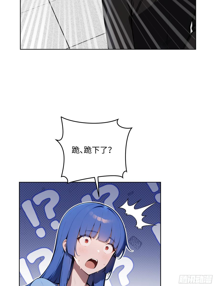 大夏剑主 - 26 会长也得跪！ - 第39张图