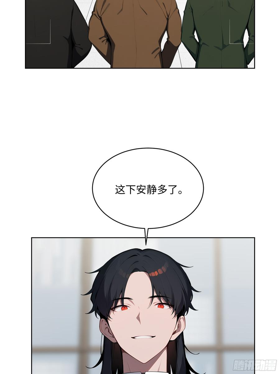 大夏剑主 - 26 会长也得跪！ - 第32张图