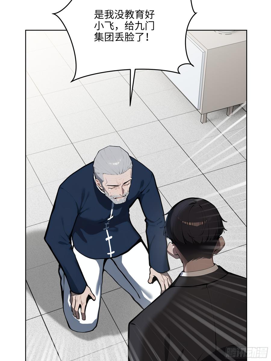 大夏剑主 - 26 会长也得跪！ - 第38张图