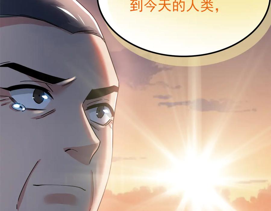 从精神病院走出的强者 279 火异能者，人类希望 第152页