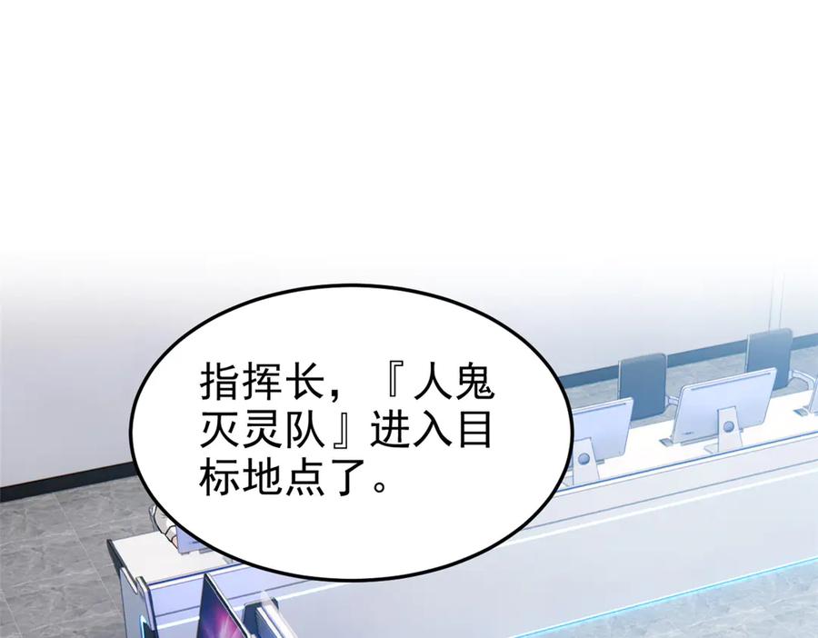 从精神病院走出的强者 279 火异能者，人类希望 第18页