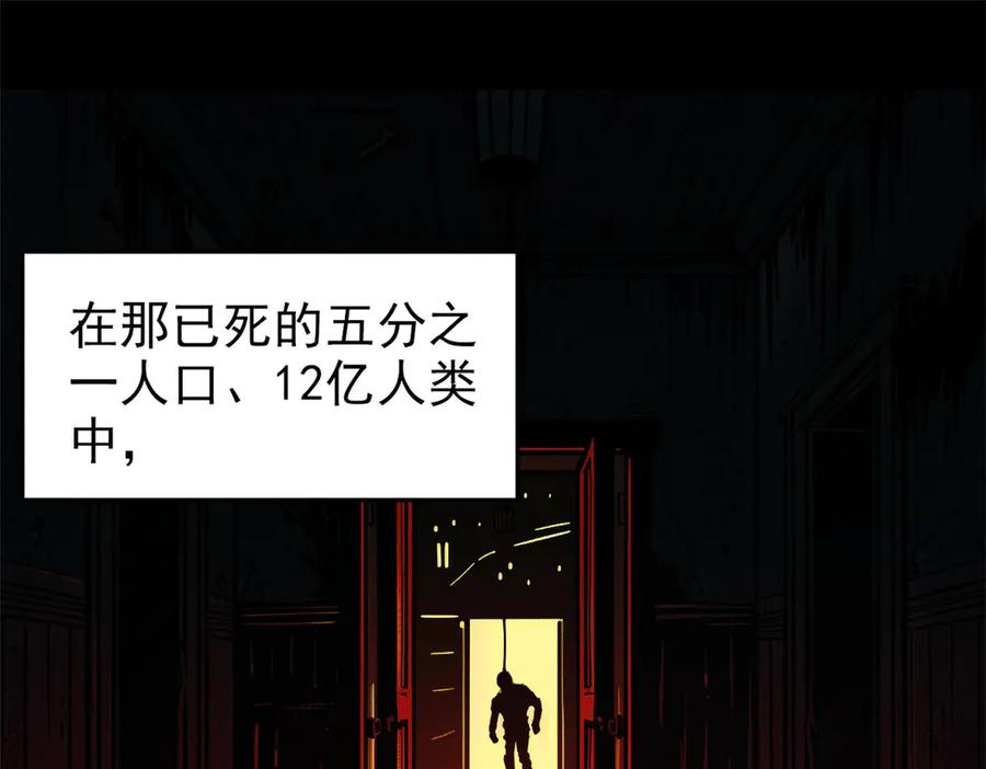 从精神病院走出的强者 279 火异能者，人类希望 第132页