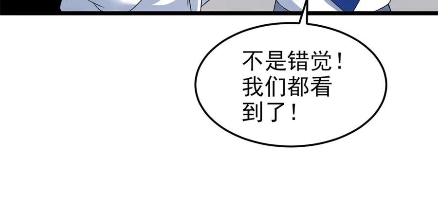 从精神病院走出的强者 279 火异能者，人类希望 第88页