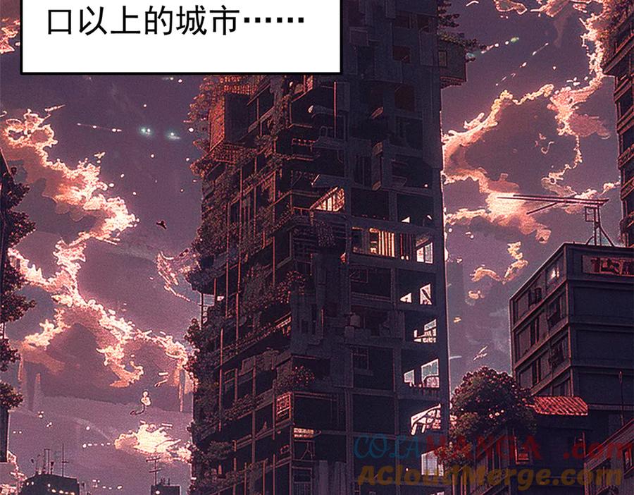 从精神病院走出的强者 279 火异能者，人类希望 第129页