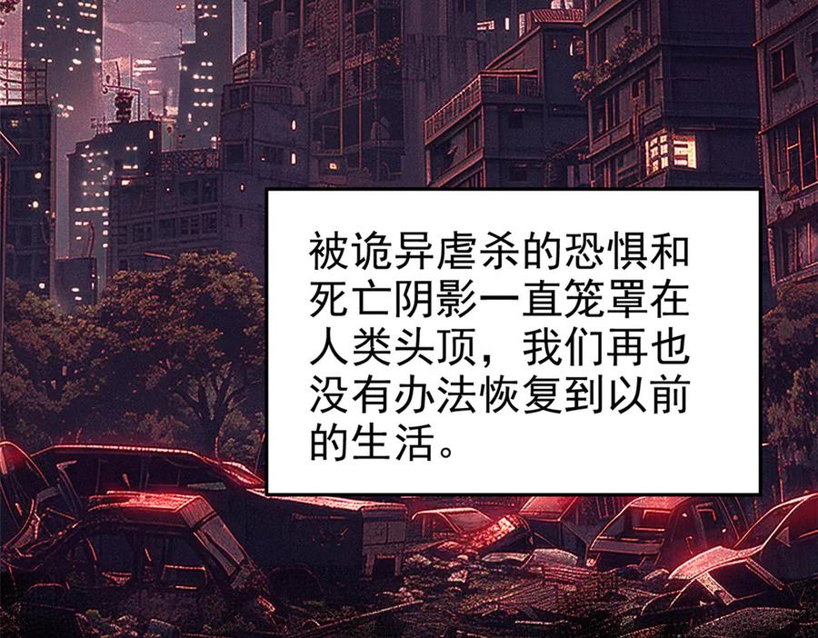 从精神病院走出的强者 279 火异能者，人类希望 第130页