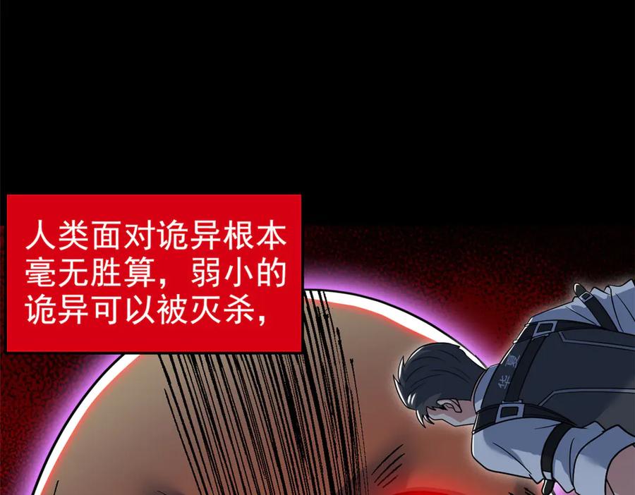 从精神病院走出的强者 279 火异能者，人类希望 第136页