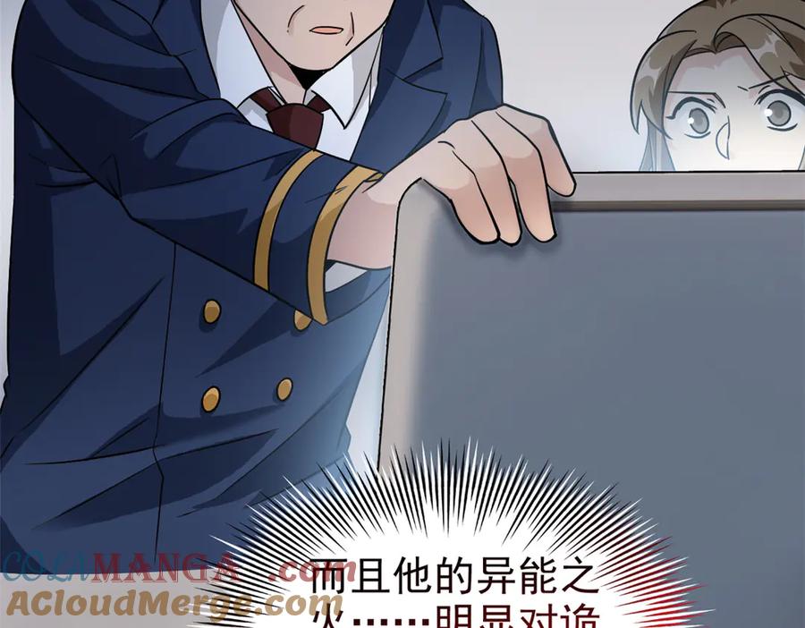 从精神病院走出的强者 279 火异能者，人类希望 第121页