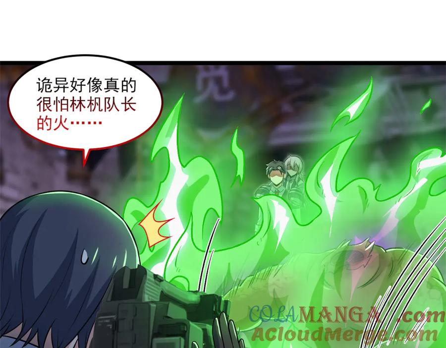 从精神病院走出的强者 279 火异能者，人类希望 第117页