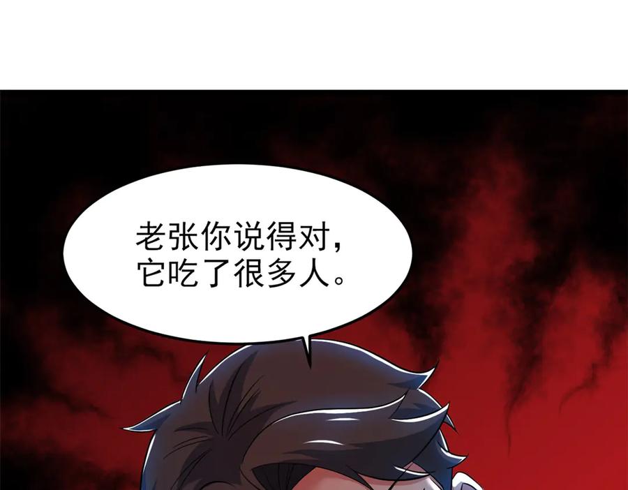 从精神病院走出的强者 279 火异能者，人类希望 第48页