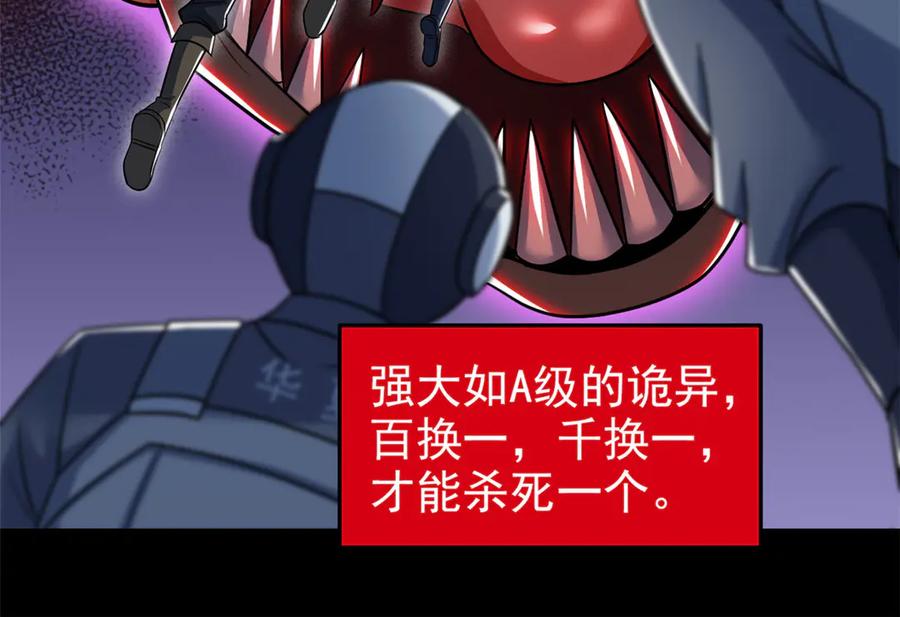 从精神病院走出的强者 279 火异能者，人类希望 第138页