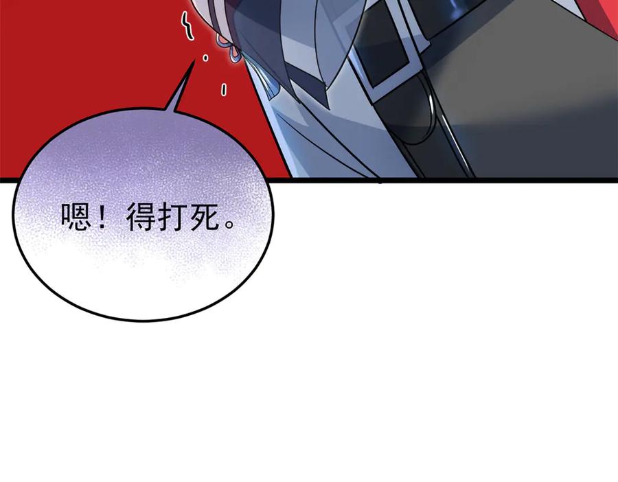 从精神病院走出的强者 279 火异能者，人类希望 第50页