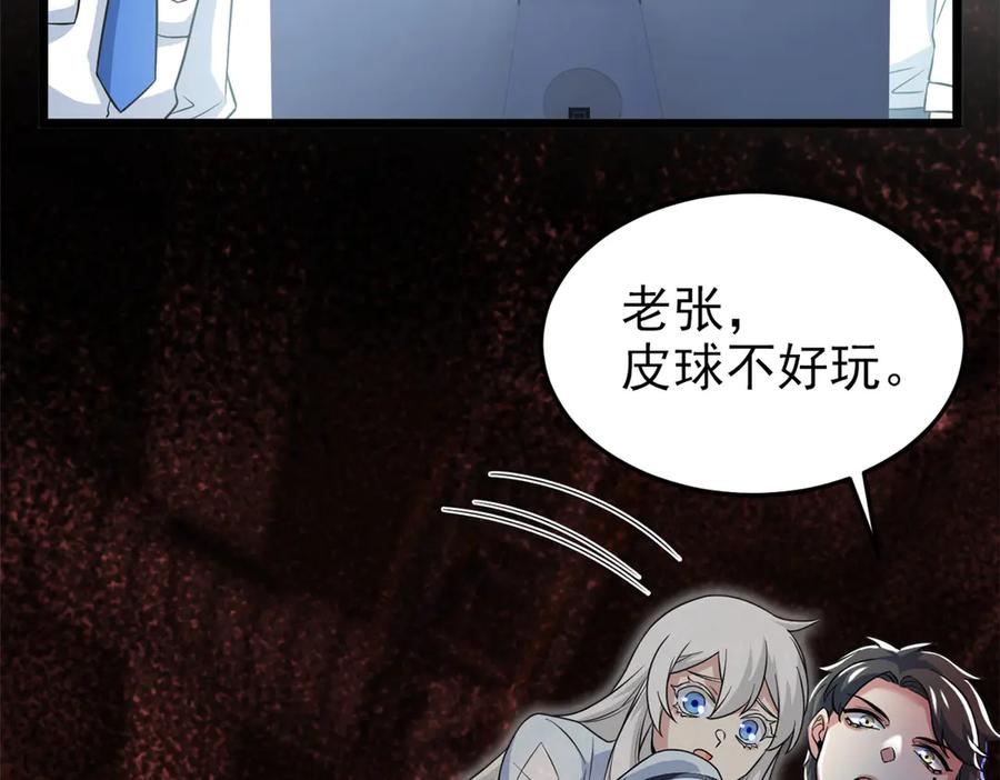 从精神病院走出的强者 279 火异能者，人类希望 第100页