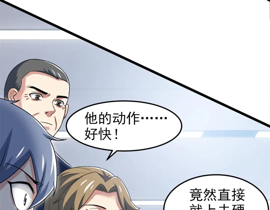从精神病院走出的强者 279 火异能者，人类希望 第86页
