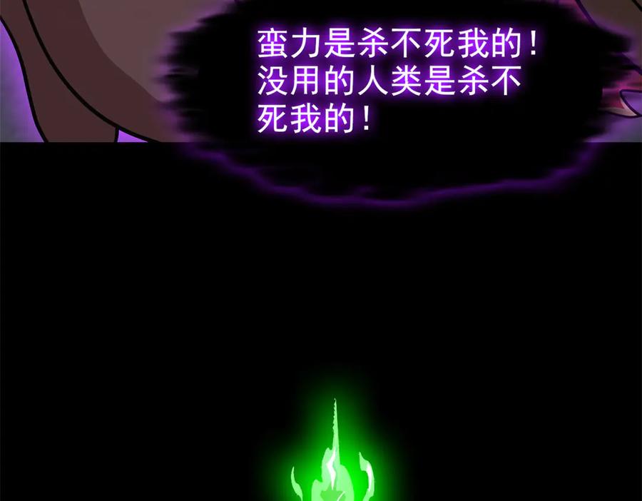 从精神病院走出的强者 279 火异能者，人类希望 第107页