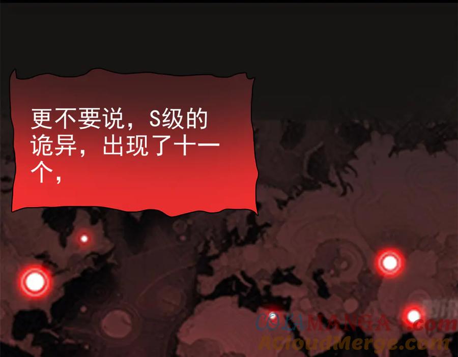从精神病院走出的强者 279 火异能者，人类希望 第141页