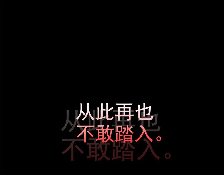 从精神病院走出的强者 279 火异能者，人类希望 第143页