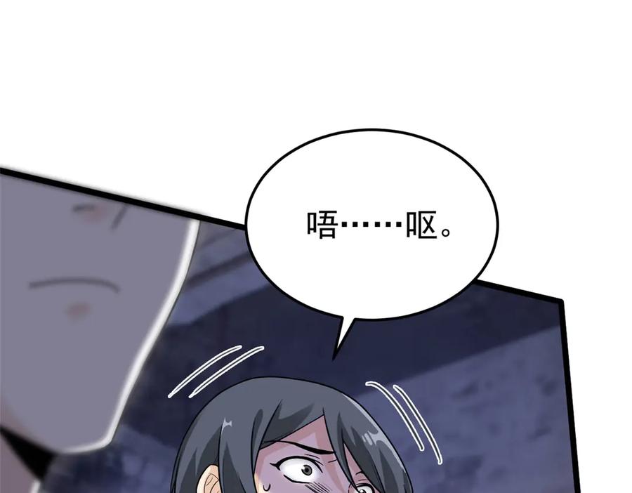 从精神病院走出的强者 279 火异能者，人类希望 第43页