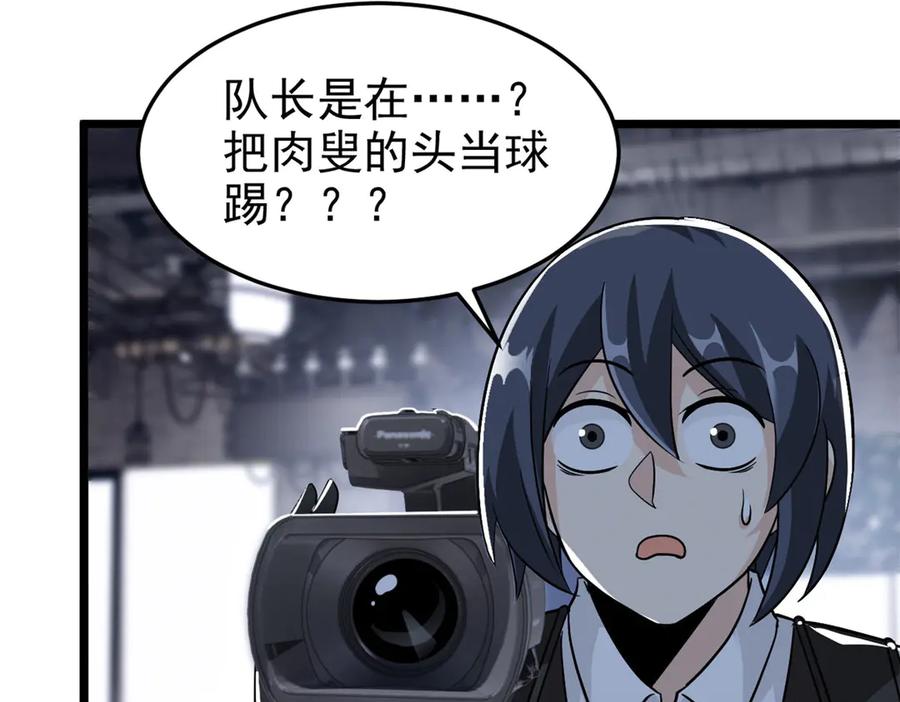 从精神病院走出的强者 279 火异能者，人类希望 第96页