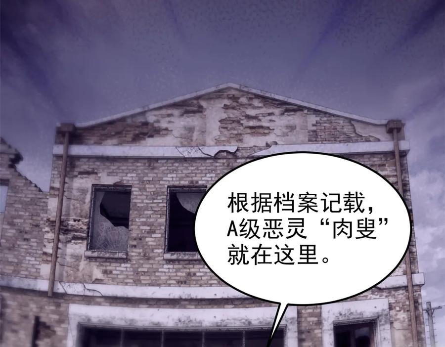 从精神病院走出的强者 279 火异能者，人类希望 第7页