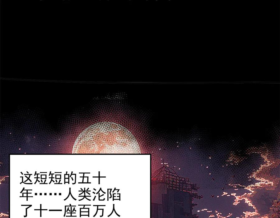 从精神病院走出的强者 279 火异能者，人类希望 第128页