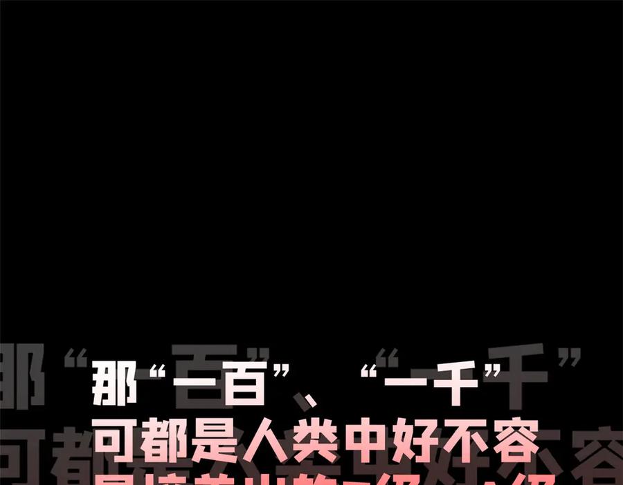 从精神病院走出的强者 279 火异能者，人类希望 第139页