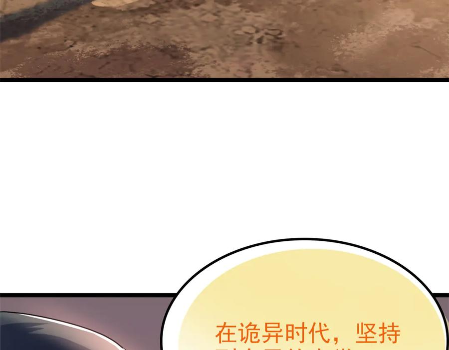 从精神病院走出的强者 279 火异能者，人类希望 第151页