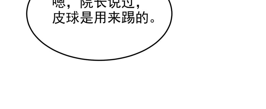 从精神病院走出的强者 279 火异能者，人类希望 第62页