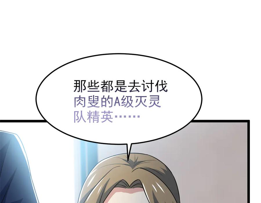从精神病院走出的强者 279 火异能者，人类希望 第70页