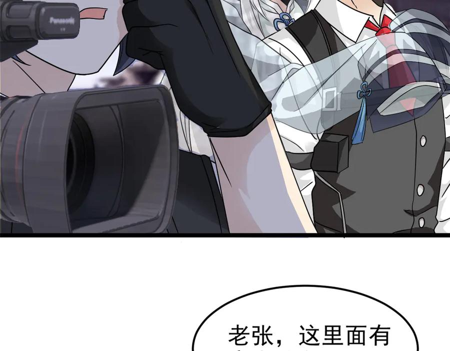 从精神病院走出的强者 279 火异能者，人类希望 第10页