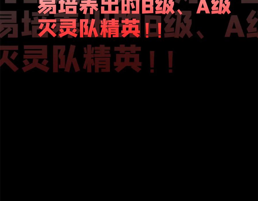 从精神病院走出的强者 279 火异能者，人类希望 第140页