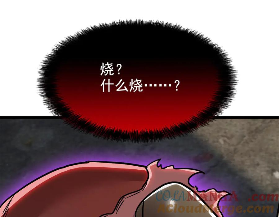 从精神病院走出的强者 279 火异能者，人类希望 第105页