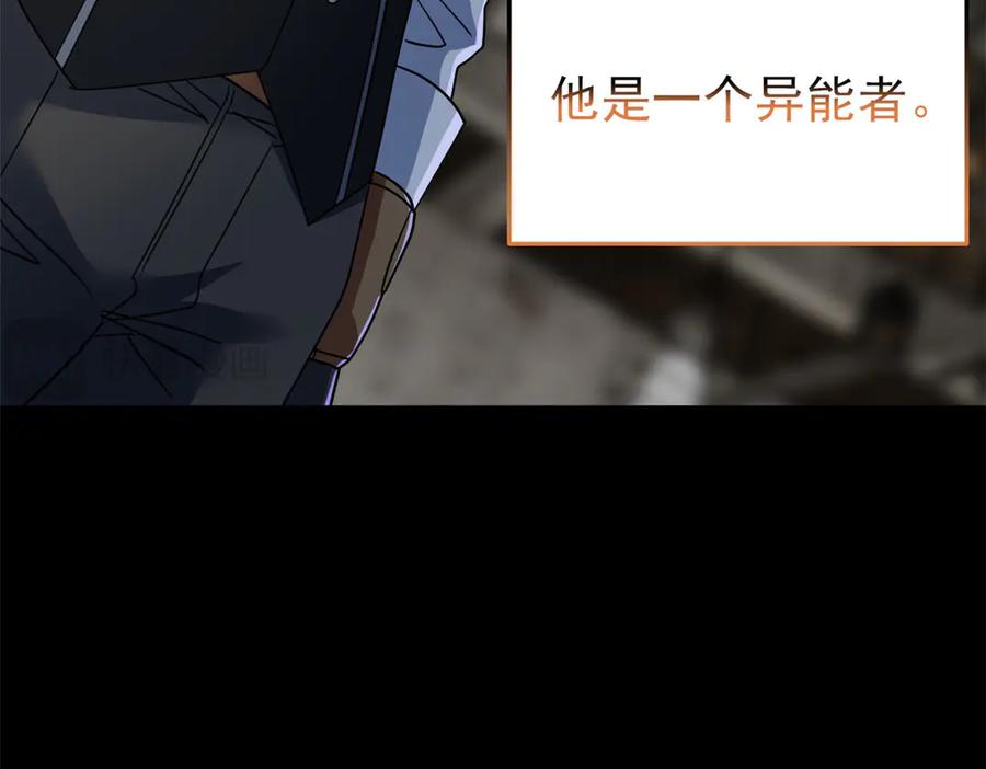 从精神病院走出的强者 279 火异能者，人类希望 第147页