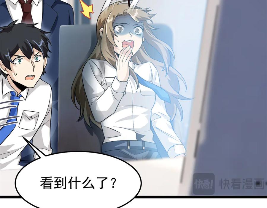 从精神病院走出的强者 279 火异能者，人类希望 第34页