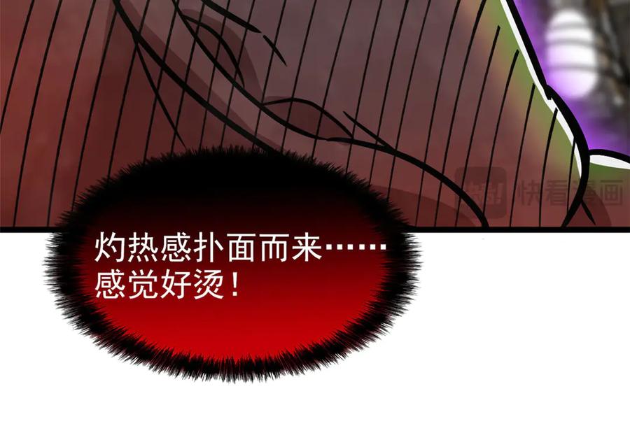 从精神病院走出的强者 279 火异能者，人类希望 第111页