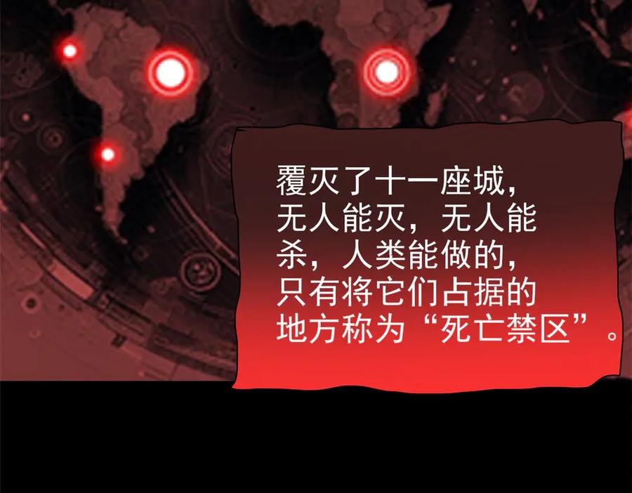 从精神病院走出的强者 279 火异能者，人类希望 第142页