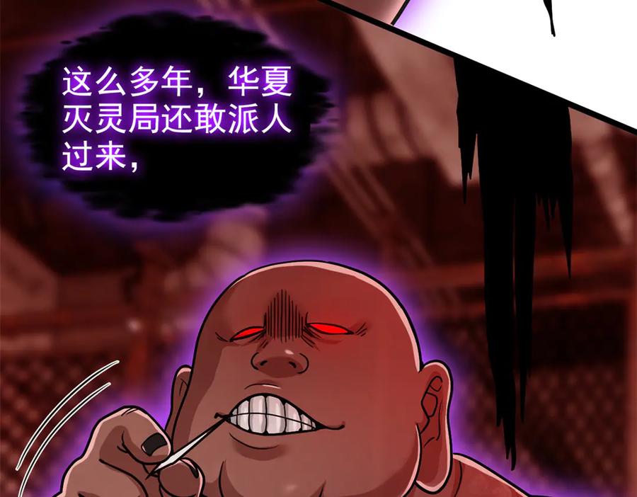 从精神病院走出的强者 279 火异能者，人类希望 第75页