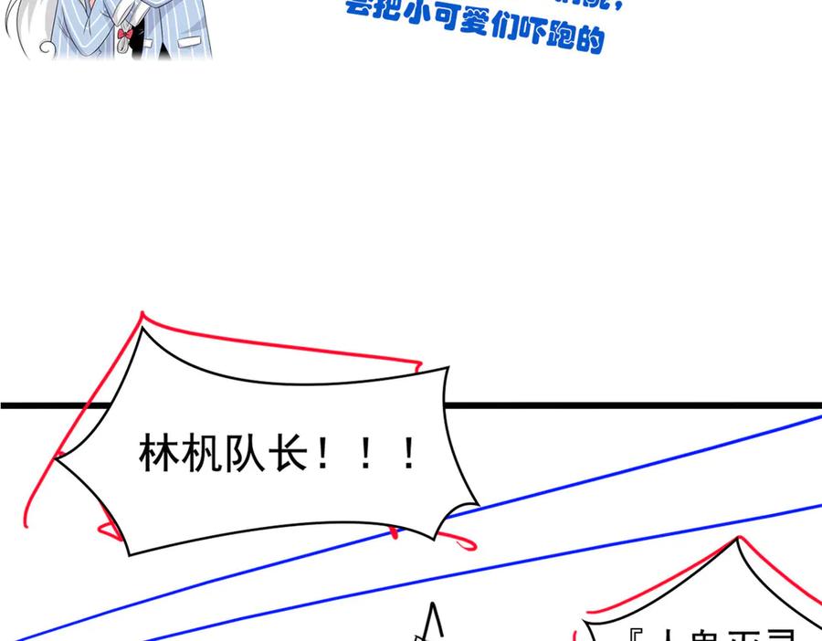从精神病院走出的强者 279 火异能者，人类希望 第156页