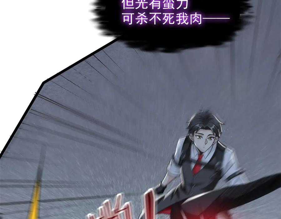 从精神病院走出的强者 279 火异能者，人类希望 第91页