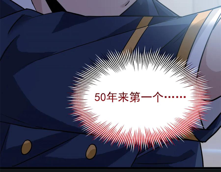 从精神病院走出的强者 279 火异能者，人类希望 第124页