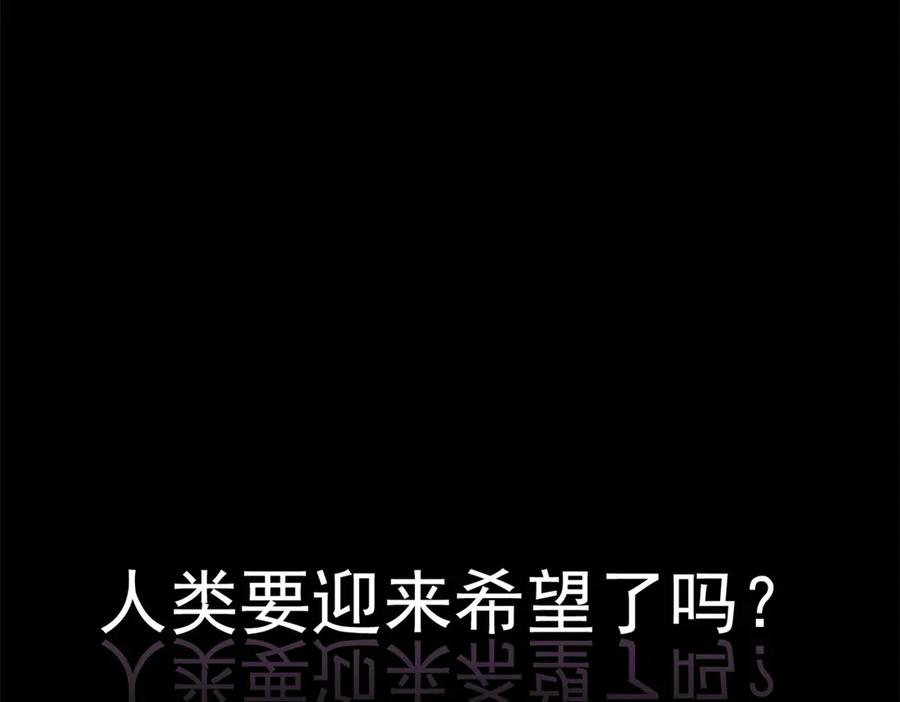 从精神病院走出的强者 279 火异能者，人类希望 第127页
