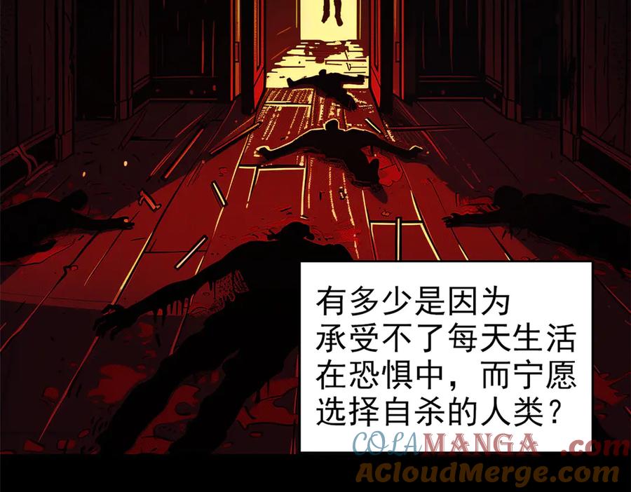 从精神病院走出的强者 279 火异能者，人类希望 第133页