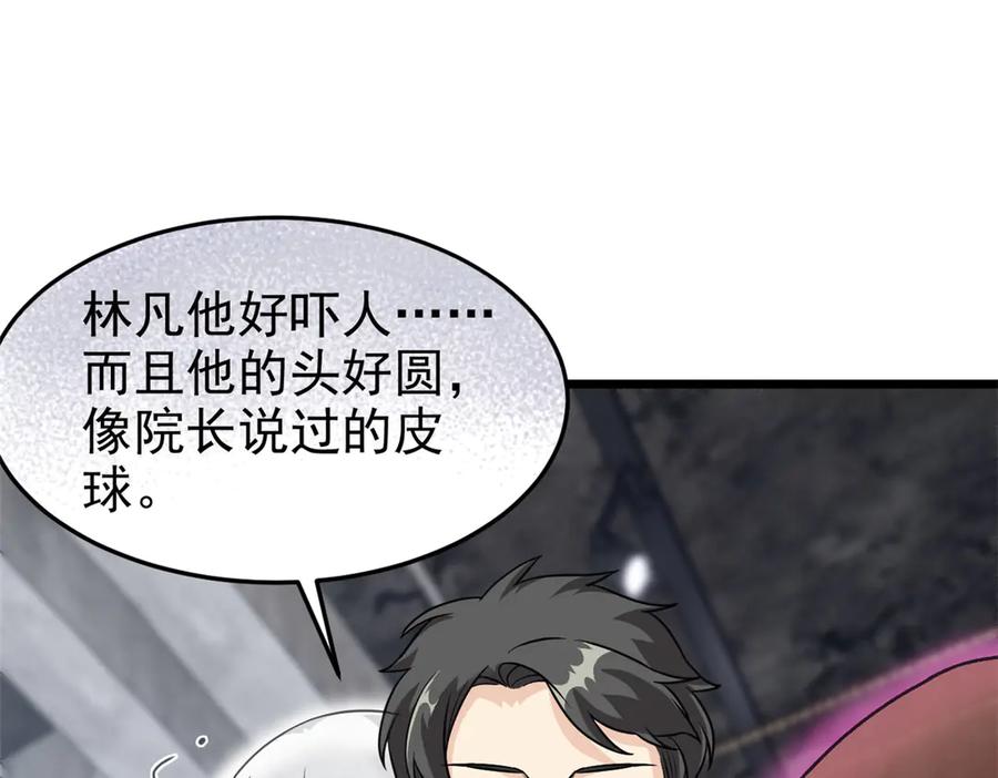 从精神病院走出的强者 279 火异能者，人类希望 第60页