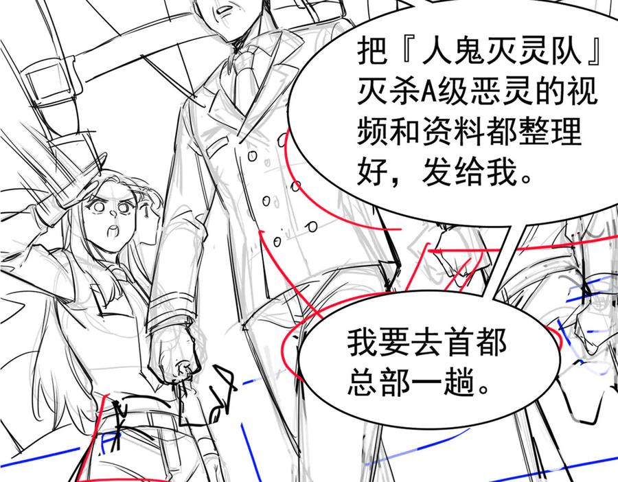 从精神病院走出的强者 279 火异能者，人类希望 第158页