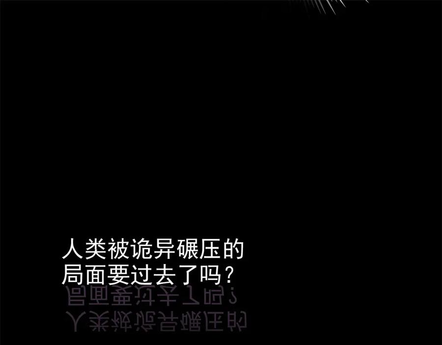 从精神病院走出的强者 279 火异能者，人类希望 第126页