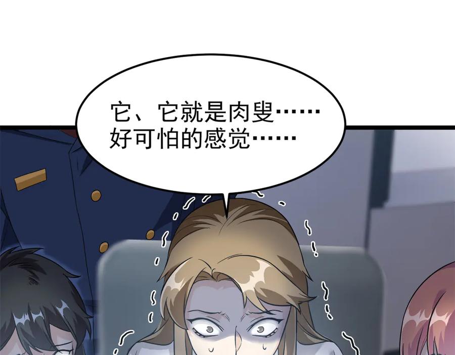 从精神病院走出的强者 279 火异能者，人类希望 第58页